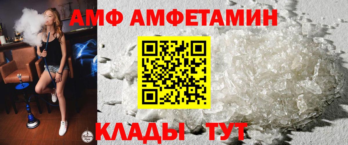 Ухта  АМФ Розовый  АМФЕТАМИН  Вход с VPN 