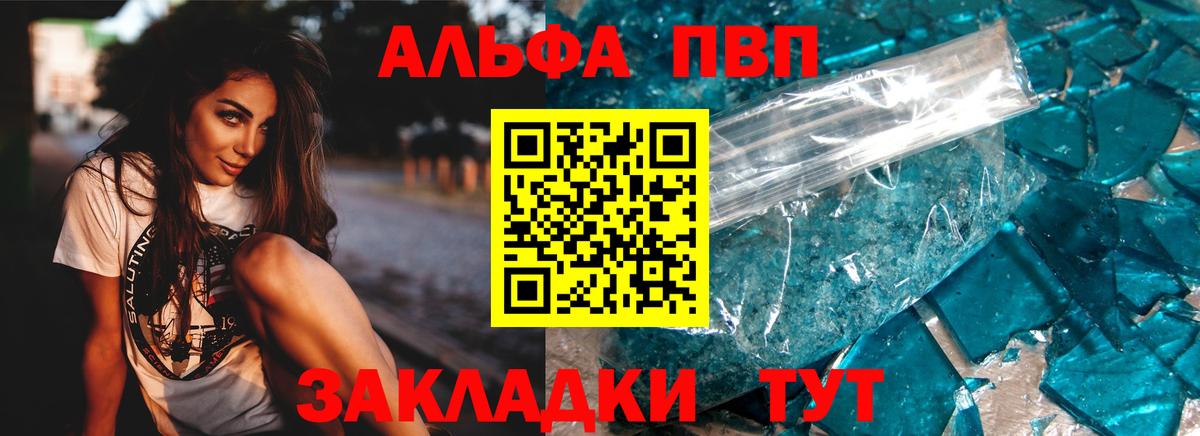 Alpha-PVP VHQ  А ПВП Crystall  Alpha-PVP  Ухта  Вход с VPN  A-PVP СК КРИС 