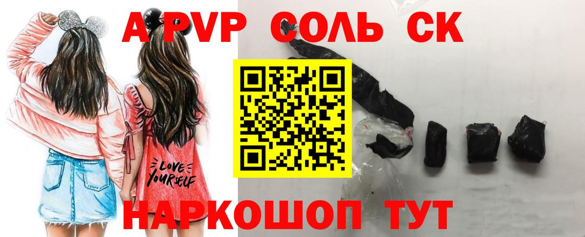 A PVP крисы CK Ухта
