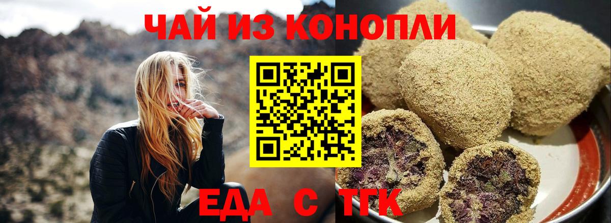 Ухта  Печенье с ТГК марихуана  Вход с VPN 