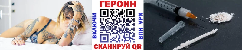 Героин хмурый  Ухта 