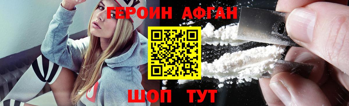 Героин герыч  Вход с VPN  Ухта 