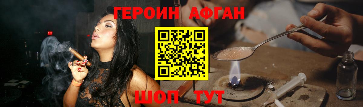 Героин хмурый Ухта