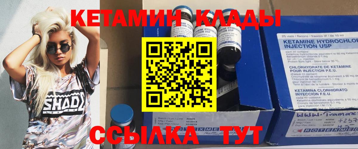 КЕТАМИН ketamine  Кетамин VHQ  Вход с VPN  Ухта 