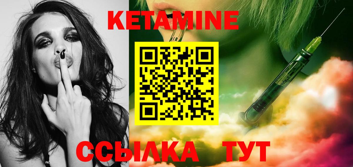 Кетамин VHQ Ухта