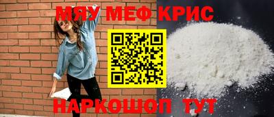 мефедрон мука Коммунар