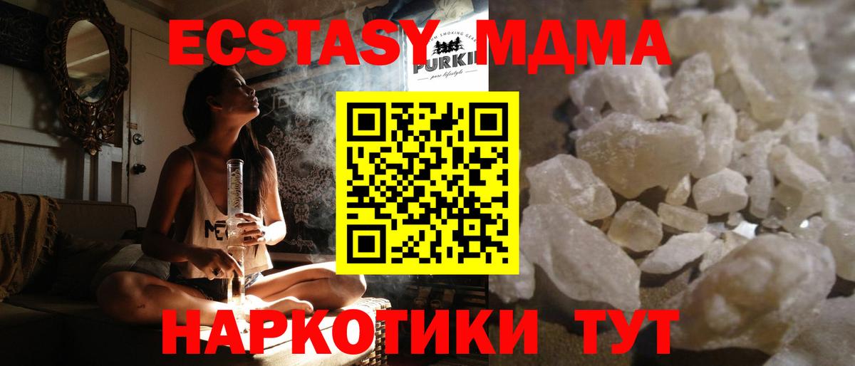 МДМА Molly Ухта