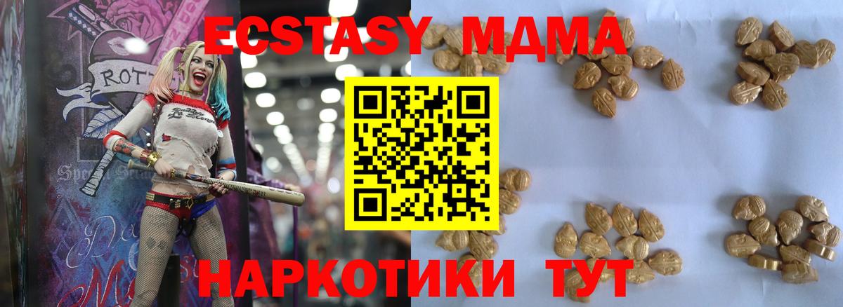 Ухта  MDMA кристаллы  MDMA молли  Вход с VPN 