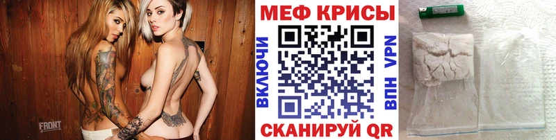 Меф мяу мяу  как найти закладки  Ухта 