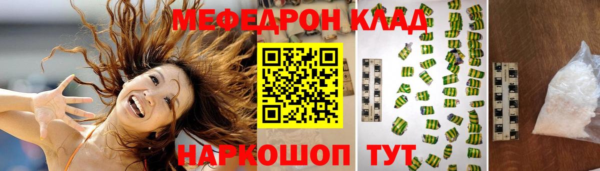 Ухта  МЯУ-МЯУ VHQ  Вход с VPN  Меф  МЯУ-МЯУ  МЕФ мука 