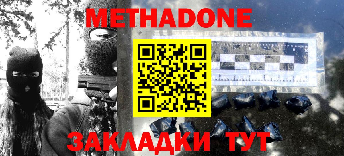   зеркало  МЕТАДОН кристалл  Вход с VPN  Метадон белоснежный  Ухта 
