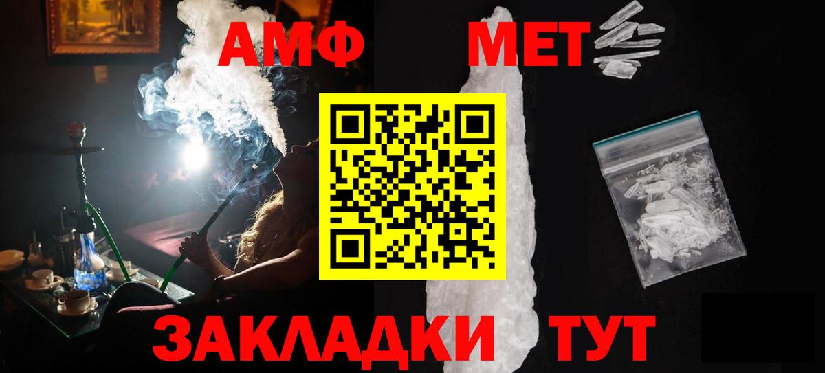 Метамфетамин винт Ухта