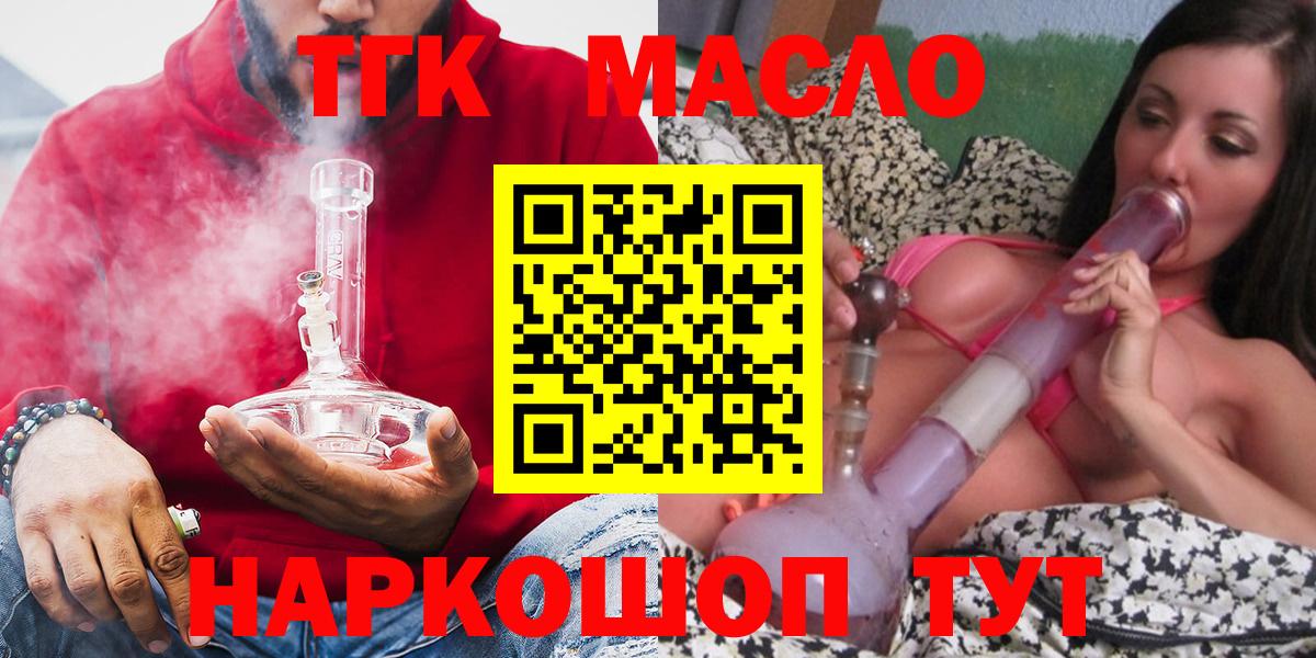 Дистиллят ТГК гашишное масло  Вход с VPN  Ухта  Дистиллят ТГК THC oil 
